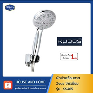 ฝักบัวพร้อมสาย Zeus โครเมี่ยม รุ่น SS465