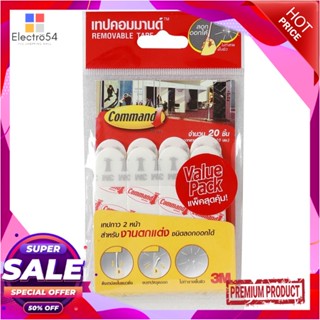 REMOVABLE แผ่นเทปกาวคอมมานด์ 3M กลาง สีขาวREMOVABLE ADHESIVE TAPE COMMAND 3M MEDIUM WHITE