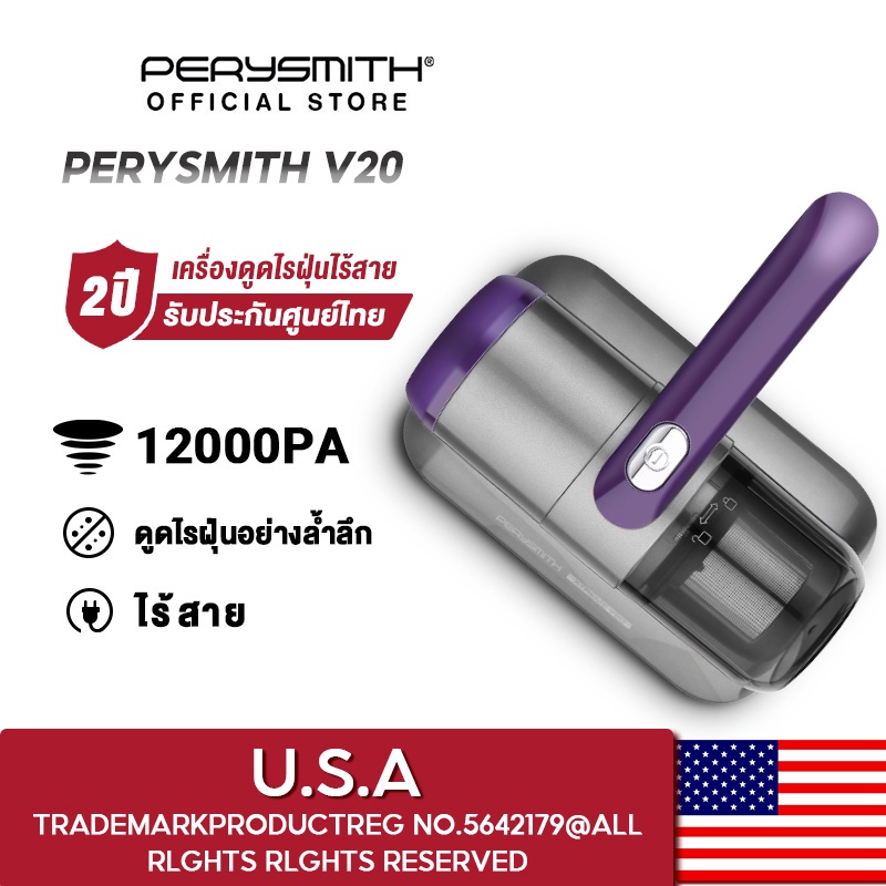 PerySmith Xtreme Series V20 DUST MITE VACUUM CLEANER เครื่องดูดไรฝุ่น