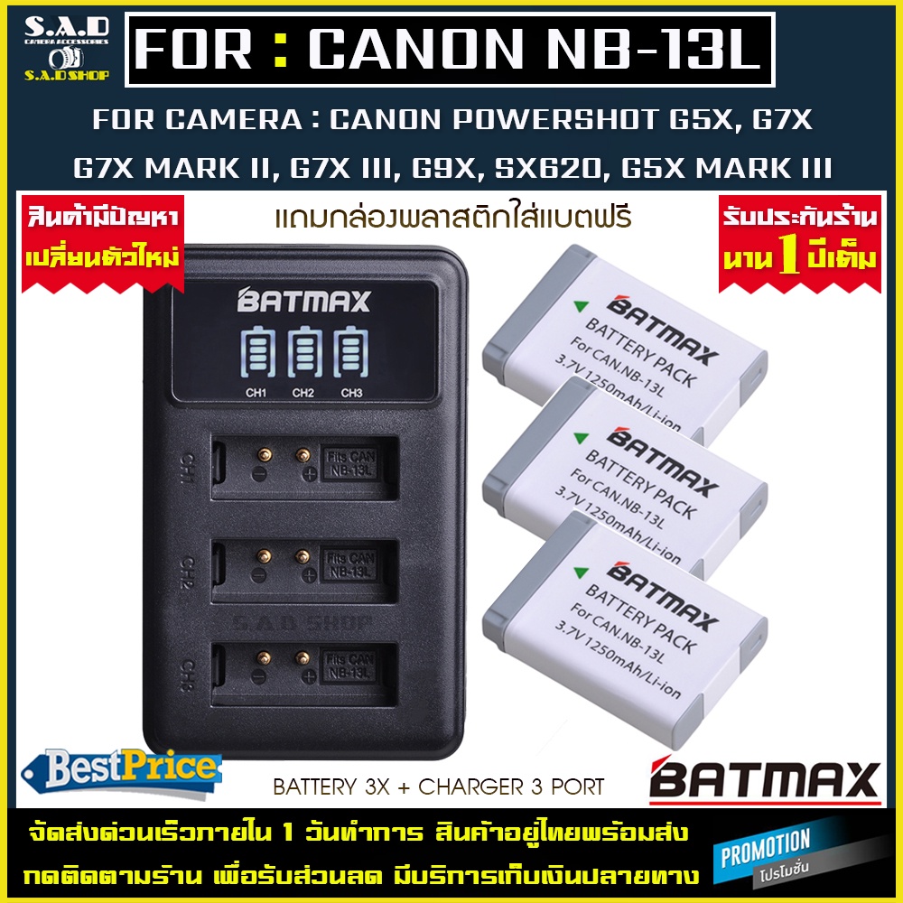 แบตเตอรี่ 3X + เเท่นชาร์จ Canon NB-13L NB13L เเบตกล้อง Battery กล้อง Powershot G7X MarkII G9X G5X