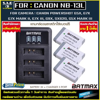 แบตเตอรี่ 3X + เเท่นชาร์จ Canon NB-13L NB13L nb13l เเบตเทียบ เเบตกล้อง Battery กล้อง CANON Powershot G7X MarkII G9X G5X