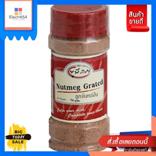 Up Spice Nutmeg Grated ลูกจันทร์ป่น 70g Up Spice Nutmeg Grated Nutmeg Nutmeg 7