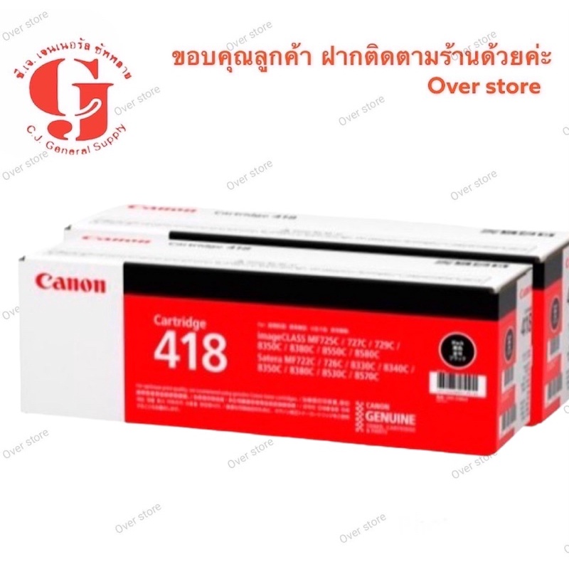 Canon 418 BK C M Y  100% ออกใบกำกับได้ค่ะ