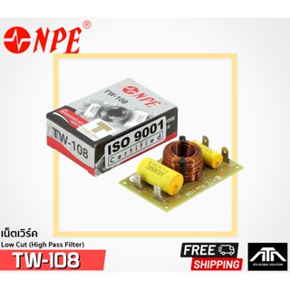 NETWORK NPE TW-108 เน็ตเวิร์คเสียงแหลม ทางเดียว