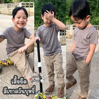 FUFU เสื้อยืดเด็กสีพื้น Size S-XXL อายุ 1-10 ปี แขนสั้น คอกลม ผ้าคอตตอน 🌰Earth Tones #1 (TSR-5)