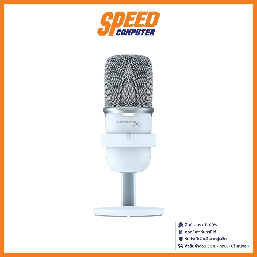 HYPERX GAMING MICROPHONE SOLOCAST WHITE PC/MAC/PS4 20HZ-20KHZ USB By Speed Computer