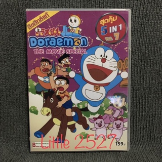 โดราเอมอน Doraemon The Movie Special  5 in 1 ชุดที่7 (ดีวีดีแผ่นสกรีน)