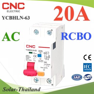 20A เบรกเกอร์กันดูด RCBO ตัดวงจรไฟฟ้า AC L-N เมื่อมีไฟรั่ว ไฟกระแสเกิน CNC YCB6HLN-63 รุ่น RCBO-20A-CNC