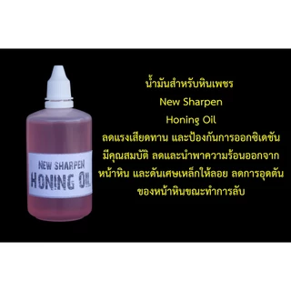 ผงลับคม, ผงลับคมปัตตาเลี่ยน, ผงขัด, ขัดคม, ขัดเงา, aluminium oxide Powder, Silicon carbide Powder, Honing Oil, น้ำมันลับ