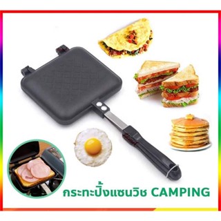 🍳กระทะแซนวิช  แคมป์ปิ้ง camping สองด้านไม่ติดกระทะย่างพับได้กระทะทำแซนวิชพร้อมที่จับสำหรับขนมปังปิ้งขนมปังวาฟเฟิลแพนเค้ก