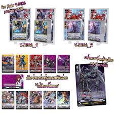 พร้อมส่ง V-BT06-1/ V-BT06-2 +ฟอยสุ่มหลังกล่อง/แยกแคลนอย่างละ4ใบ