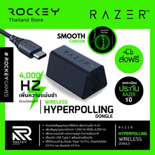 [9.9 ลดใหญ่] Razer HyperPolling Wireless 4000 Hz ตัวเพิ่มความเร็วเมาส์ Wireless Dongle Mouse