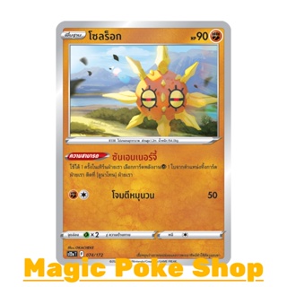 โซลร็อก (N/SD,Foil) ต่อสู้ ชุด จักรวาลแห่งวีสตาร์ การ์ดโปเกมอน (Pokemon Trading Card Game) ภาษาไทย s12a-074