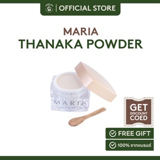 Maria Thanaka Powder 100% แป้งทานาคา 30 ml.