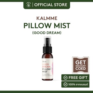 Kalmme Good Dream Pillow Mist 34 ml. สเปรย์ฉีดหมอน กู๊ด ดรีม