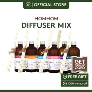 Homhom Diffuser น้ำหอมปรับอากาศ ขนาด 100 ml. 6 กลิ่นจากสมุนไพร