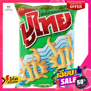 ขนม ปูไทย ขนมทอดกรอบ รสโนริสาหร่าย ขนาด 60 กรัม Pu Thai Crispy Snack, Nori Seaweed Flavor, Size 60 g.สาหร่าย