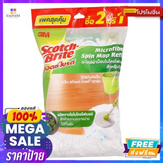 Scotch Brite(สก๊อตช์ไบรต์) สก๊อตช์-ไบรต์ อะไหล่ผ้าม็อบไมโครไฟเบอร์ สำหรับถังปั่น แพ็ค 2+1 Scotch-Brite Microfiber Mop Cl