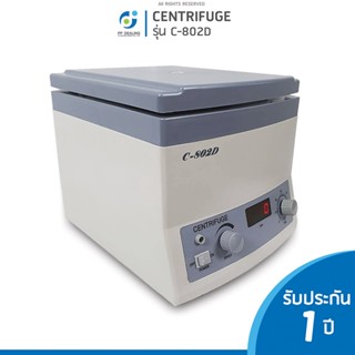 เครื่องปั่นเหวี่ยงตกตะกอน Centrifuge PRP รุ่น C-802D ขนาด 12*10ml ปั่น PRP ได้ ความเร็วสูงสุด 4,000rpm