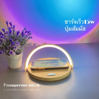 แท่นชาร์จไร้สาย Wireless Charger S21 โคมไฟตั้งโต๊ะ desk lamp ขาตั้งมือถือ ชาร์จเร็ว สำหรับมาตรฐานQiทุกรุ่นทุกยี่ห้อ