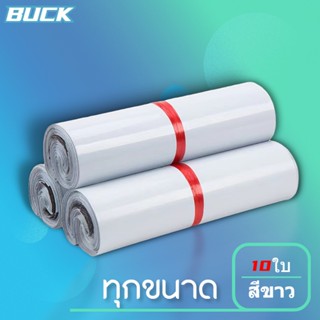 BUCK องไปรษณีย์ ถุงไปรษณีย์ พลาสติก ซองไปรษณีย์พลาสติก ซองกันน้ำ 17x30 25x35 28x42 32x45 38x52 45x60