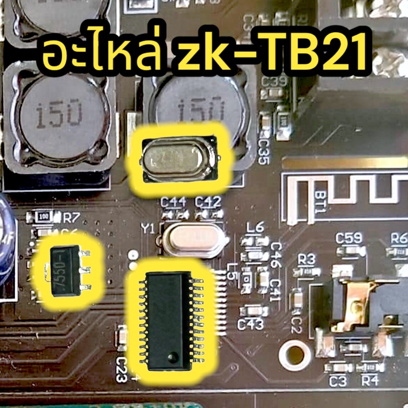 อะไหล่ซ่อม zk-tb21 ไอซีบลูทูธไอซีจ่ายไฟ5vคริสตอล