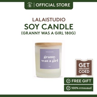 เทียนหอม ละลาย ทำจากไขถั่วเหลือง lalaistudio soy candle 180g. - granny was a girl