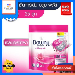 Downy(ดาวน์นี่) Downy Gel Ball ดาวน์นี่ ซักผ้า เจลบอล การ์เด้น บลูม ใหม่ แพคใหญ่ แบบเติม 25 ก้อน 631 กรัม Downy