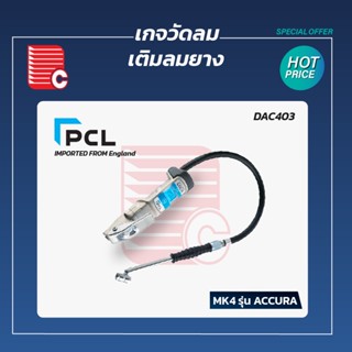 PCL เกจวัดลมเเละเติมลมดิจิตอล รุ่น ACCURA MK4 Tyre Inflator DAC403