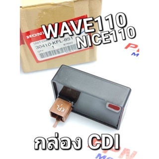 กล่องCDI กล่องไฟ กล่องซีดีไอ WAVE110 NICE110 แท้ศูนย์ฮอนด้า 30410-KFL-851