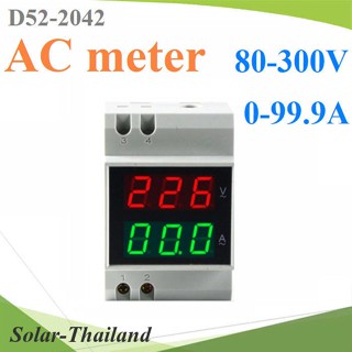 D52-2042 AC มิเตอร์ไฟฟ้า แสดงโวลท์ แอมป์ 80-300V 0-100A แบบเกาะราง กล่องคอนโทรล รุ่น D52-2042