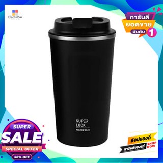 Stainless แก้วสเตนเลสสุญญากาศ 500 มล. Super Lock รุ่น S141 สีดำvacuum Stainless Steel Mug 500 Ml. Super Lock Model S141
