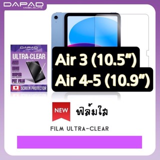 ✅ฟิล์มไอแพด🍏 Air 3 (10.5”) Air4 Air5 (10.9”) ฟิล์มแอร์3 ไม่ใช่กระจก ฟิล์มเต็มจอ ฟิล์มใสแอร์4 ฟิลม์ด้านair5 ฟิล์มDapad