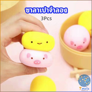 Tmala ซาลาเปาจำลอง สกุชชี่ ระบายอารมณ์ ซาลาเปาจำลองน่ารัก Simulation buns