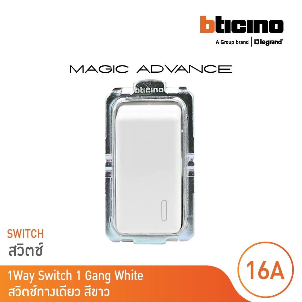 BTicino สวิตช์ทางเดียว 1 ช่อง สีขาว  เมจิกแอดวานซ์ 1Way Switch White รุ่น Magic Advance | M9001