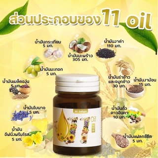ของแท้ ดี รีวิวเพียบ‼️น้ำมันสกัดเย็น11ชนิด