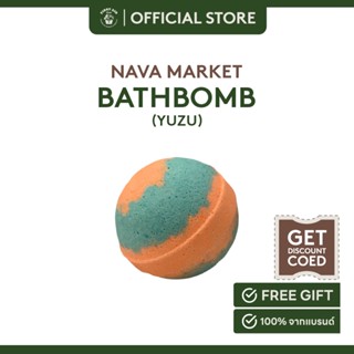 Nava Market Bathbomb YuZu บาธบอมสำหรับแช่ตัวในอ่างอาบน้ำ 160g.