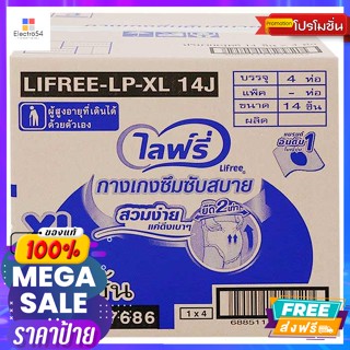 Lifree(ไลฟ์รี่) ไลฟ์รี่ กางเกงซึมซับสบาย ขนาด XL 14 ชิ้น x 4 แพ็ค Lifree Super Absorbent Pants Size XL 14 pcs x 4 packsผ