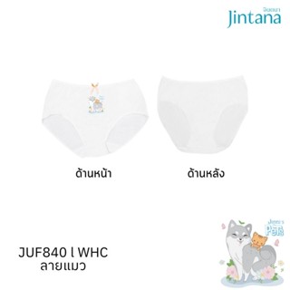 Jintana กางเกงชั้นในเด็ก รุ่น Jinni  รหัส JUF840 สีขาว