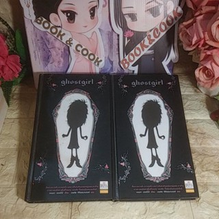 ghostgirl โดย ทอนยา เฮอร์ลีย์#วรรณกรรมแปลไทย