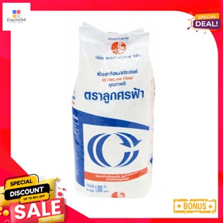 1000ตราลูกศรฟ้าแป้งอเนกประสงค์กรัมBlue ArrowWheatFlour 1000g