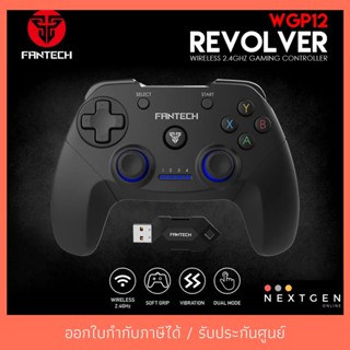 FANTECH (WGP-12) REVOLVER II WGP12 Controller Wireless จอยสติ๊กไร้สาย จอยเกม joystick wireless ใหม่ พร้อมส่ง ประกัน 3 ปี