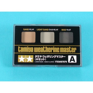 [ชุดทำสีคราบ] TAMIYA 87079 Weathering Master A Set (Sand/Light Sand/Mud) สีทามิย่าแท้ paint