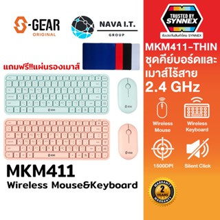 COINSคืน15%⚡FB9JMZV6⚡ (แถมฟรีแผ่นรองเมาส์) S-GEAR MKM411 COMBO WIRELESS SUPER THIN (PINK/MINT) MK-M411 ประกัน 2 ปี