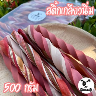 ขนมหมา ขนมสุนัข ขนมหมาขนมสุนัขและกระดูก สติ๊กเกลียวนิ่ม  yummy bite แพค 500 กรัม คละรสในแพค