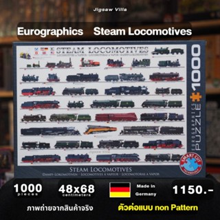 Eurographics - Steam Locomotives ขนาด 1000 ชิ้น (ตัวต่อแบบ Non-Pattern)Made in Germany มีสินค้าที่ไทย พร้อมส่งได้ทันที