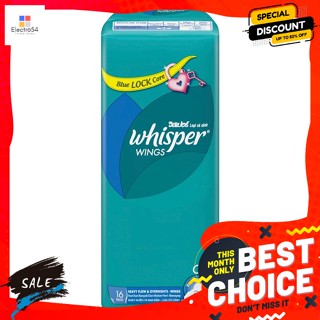 วิสเปอร์ ผ้าอนามัยแบบกลางคืน ชนิดมีปีก 28 ซม. แพ็ค 16 Whisper Sanitary Napkin Night Wings 28 cm. Pack 16สำ