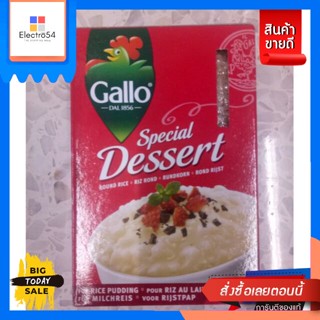 Callo Special Dessert ข้าวขาวสำหรับทำขนมหวาน 500กรัมCallo Special Dessert White Rice for