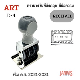 ARTตรายางวันที่ อังกฤษART  D-4  มีข้อความ "RECEIVED"