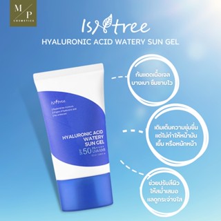 กันแดด ISNTREE Hyaluronic Acid Watery Sun Gel SPF50 + PA ++++ 50 ml.